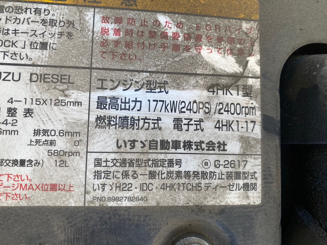 いすゞ フォワード 中型 アルミウィング TKG-FRR90S2(89094) 42枚目