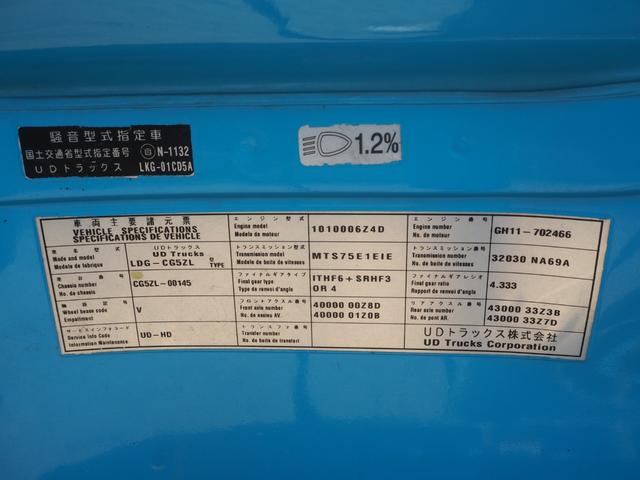 UDトラックス（日産） クオン 大型 車載専用車 *********(89104) 68枚目