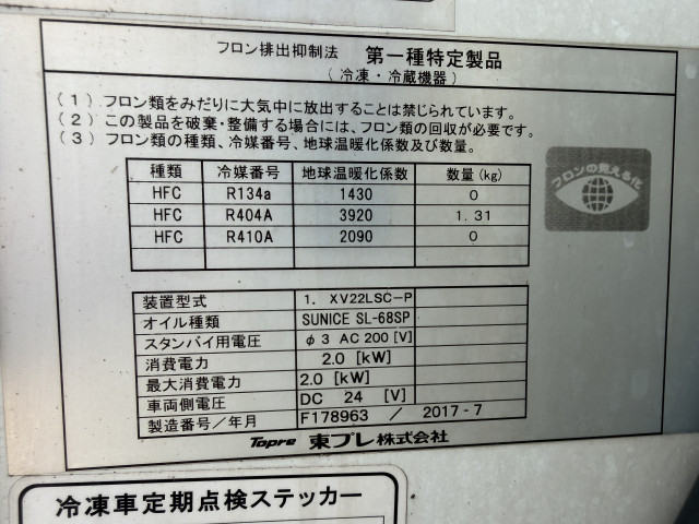 いすゞ エルフ 小型 冷蔵冷凍バン TPG-NKR85AN(109135) 19枚目
