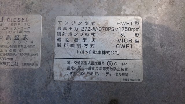 いすゞ ギガ 大型 ウィング KL-CYJ51W4Z(2138) 33枚目