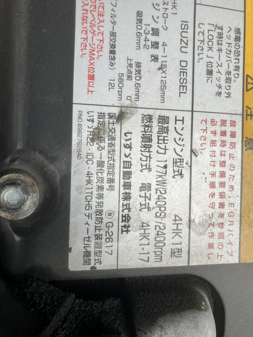 いすゞ フォワード 中型 ウィング TKG-FRR90T2(113411) 34枚目