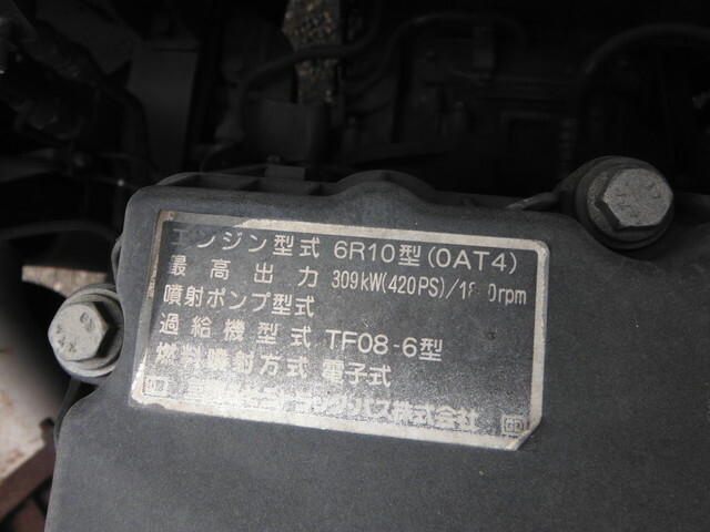 三菱ふそう スーパーグレート 大型 トラクタ LKG-FP54VDR(34882) 7枚目