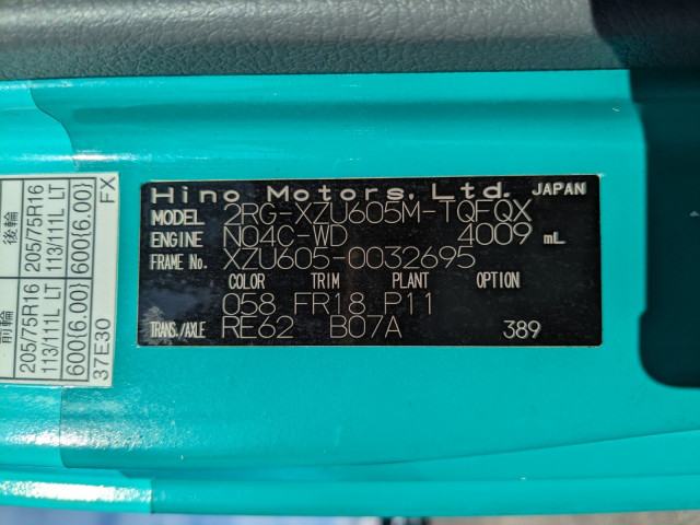 日野 デュトロ 小型 平ボディ 2RG-XZU605M(109915) 38枚目