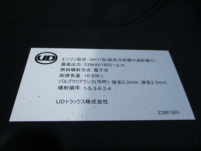UDトラックス（日産） クオン 大型 トラクタ 2PG-GK5AAB(39259) 17枚目