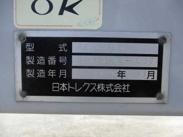 トレクス トレーラ（ウイング） PFN24103(89138) 30枚目