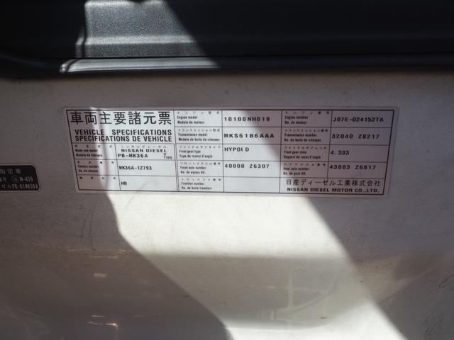 Nissan UD condor Middle Aluminium Wing body *********(89145) 70枚目
