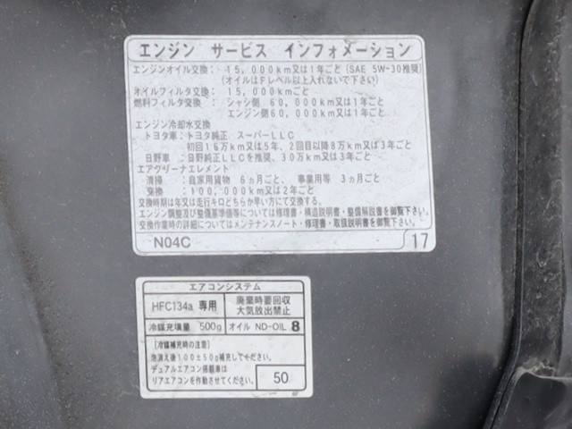 トヨタ ダイナ 小型 平ボディ 2RG-XZC710(89160) 17枚目