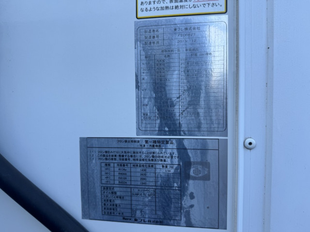 日野 デュトロ 小型 冷凍冷蔵バン 2RG-XZC605M(89170) 19枚目
