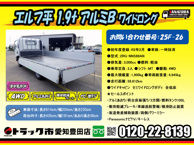 いすゞ エルフ 小型 平ボディ 2RG-NNS88AN(89174) 2枚目