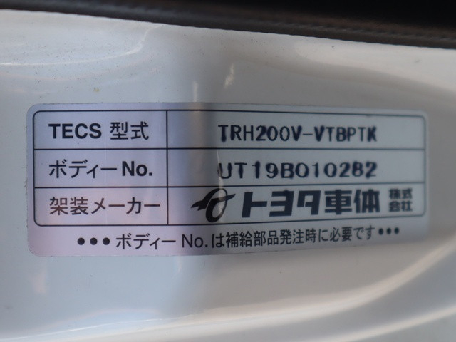 トヨタ 小型 冷凍冷蔵バン CBF-TRH200V(89187) 16枚目