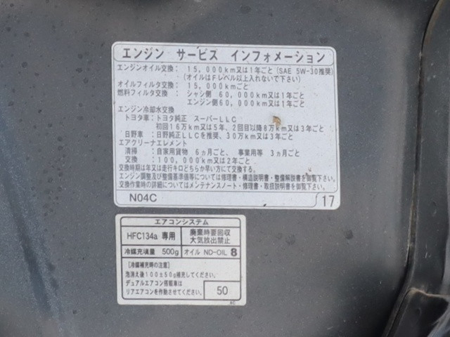 トヨタ ダイナ 小型 平ボディ 2RG-XZU722(89195) 18枚目