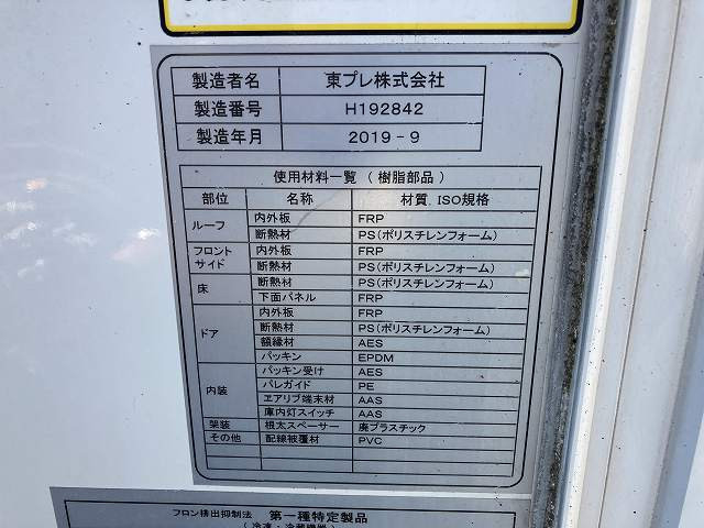いすゞ エルフ 小型 冷凍冷蔵バン 2RG-NLR88AN(89198) 48枚目