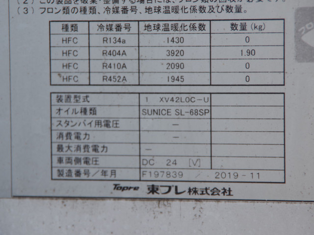 いすゞ フォワード 中型 冷凍冷蔵バン 2PG-FRR90S2(89203) 29枚目