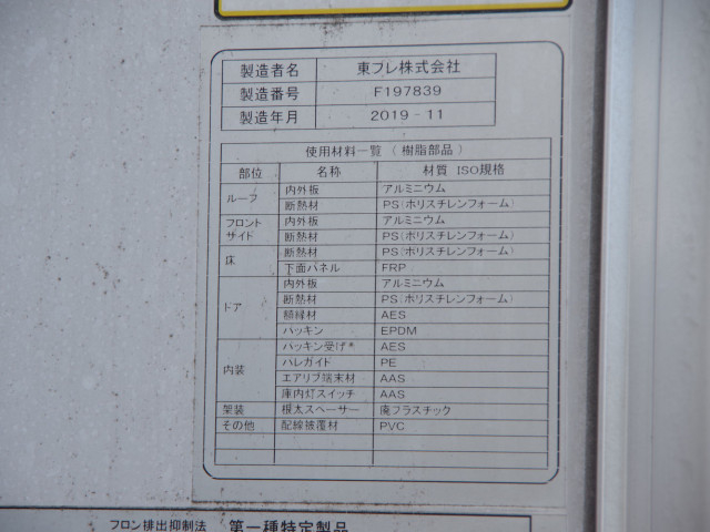 いすゞ フォワード 中型 冷凍冷蔵バン 2PG-FRR90S2(89203) 30枚目