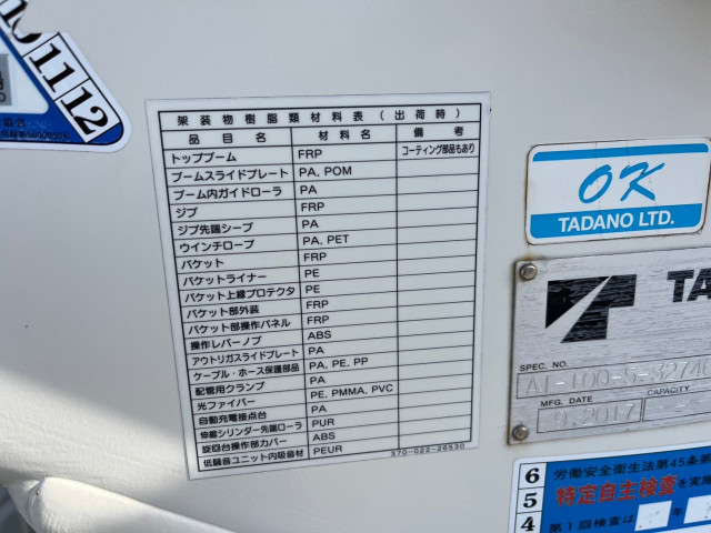 日野 デュトロ 小型 高所作業車 TKG-XZU675M(89226) 45枚目