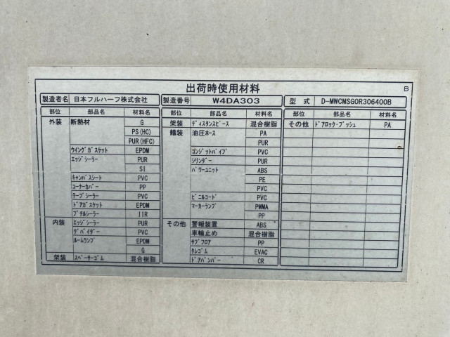 いすゞ フォワード 中型 アルミウィング TKG-FRR90S2(89228) 47枚目