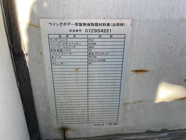 いすゞ エルフ 小型 アルミウィング PKG-NPR75N(89231) 40枚目