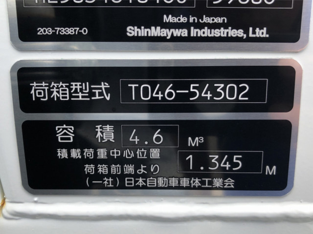 三菱ふそう キャンター 小型 塵芥車（プレス式） 2RG-FEAV0(89263) 50枚目