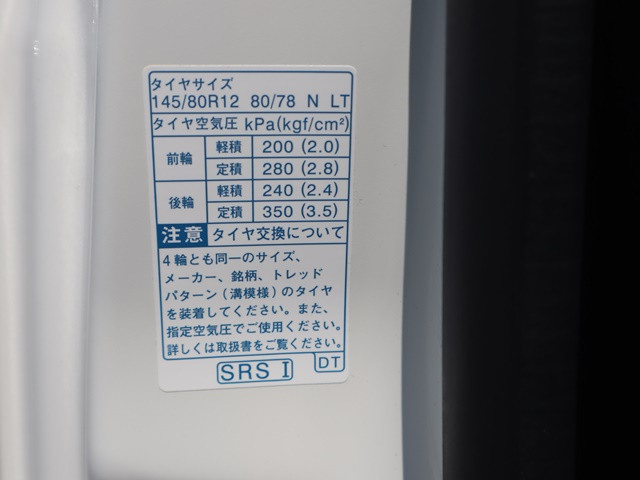 ダイハツ ハイゼット 軽 冷凍冷蔵バン 3BD-S500P(89272) 24枚目