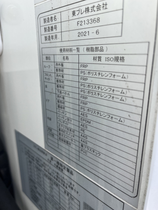 いすゞ エルフ 小型 冷凍冷蔵バン 2RG-NMR88AN(89277) 19枚目