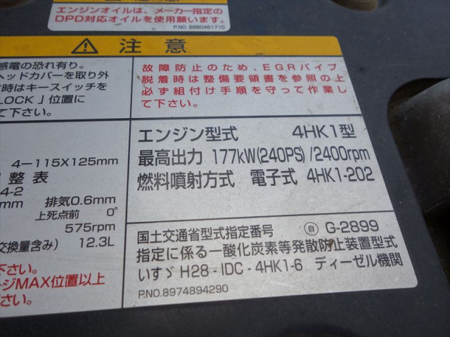 いすゞ フォワード 増トン - 2RG-FSR90S2(89288) 38枚目