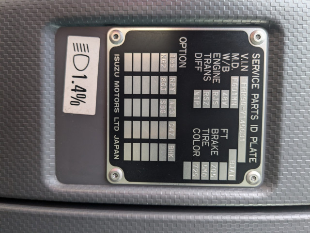 いすゞ フォワード 中型 アルミウィング 2RG-FRR90T2(89303) 2枚目