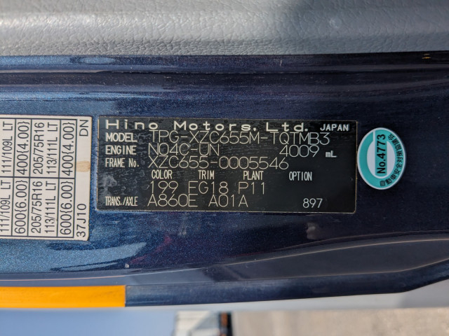 日野 デュトロ 小型 アルミバン TPG-XZC655M(89310) 2枚目