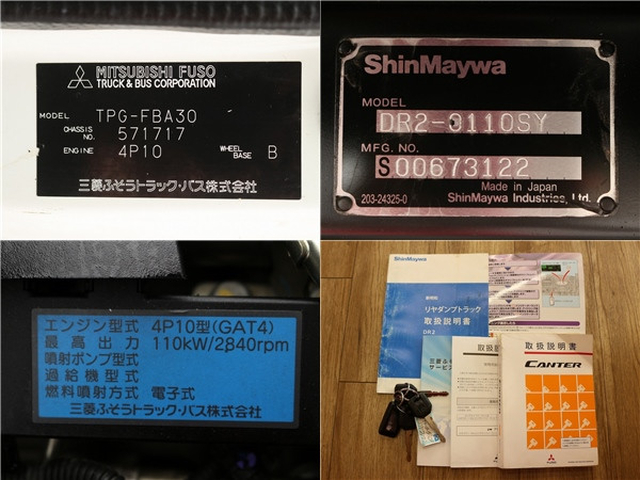 三菱ふそう キャンター 小型 土砂ダンプ TPG-FBA30(89321) 17枚目