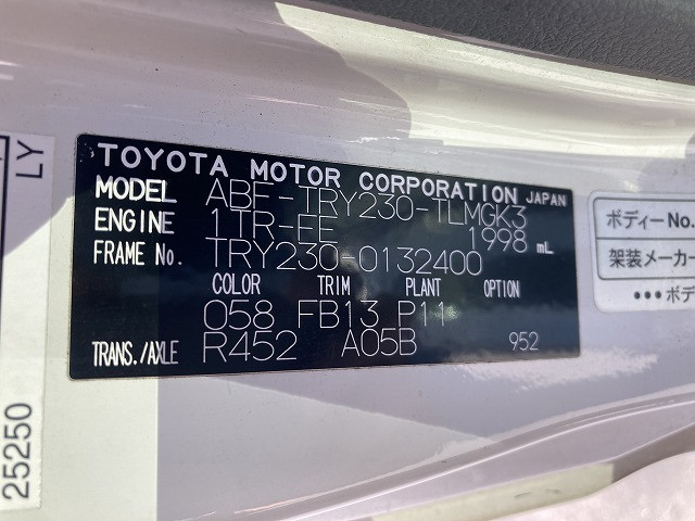 トヨタ ダイナ 小型 冷凍冷蔵バン ABF-TRY230(89326) 46枚目