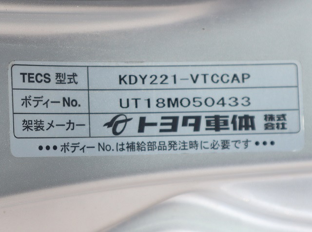 トヨタ ダイナ 小型 平ボディ QDF-KDY221(89333) 15枚目