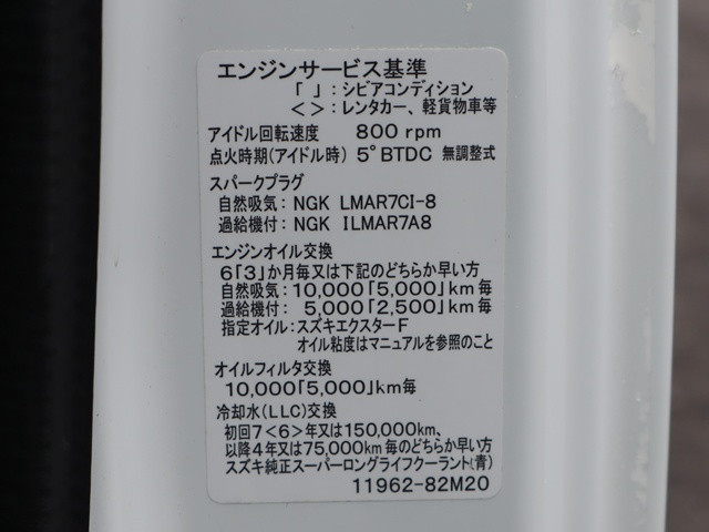 スズキ キャリィ 軽 保冷バン EBD-DA16T(89334) 18枚目