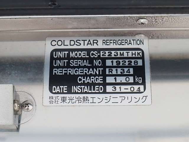 ダイハツ ハイゼット 軽 冷凍冷蔵バン EBD-S510P(89352) 13枚目