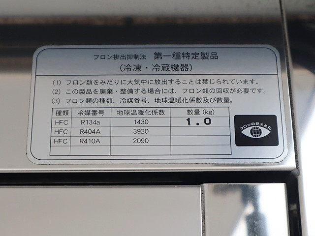 ダイハツ ハイゼット 軽 冷凍冷蔵バン EBD-S510P(89352) 14枚目