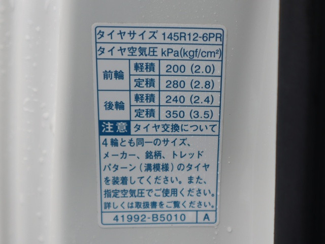 ダイハツ ハイゼット 軽 冷凍冷蔵バン EBD-S510P(89352) 29枚目