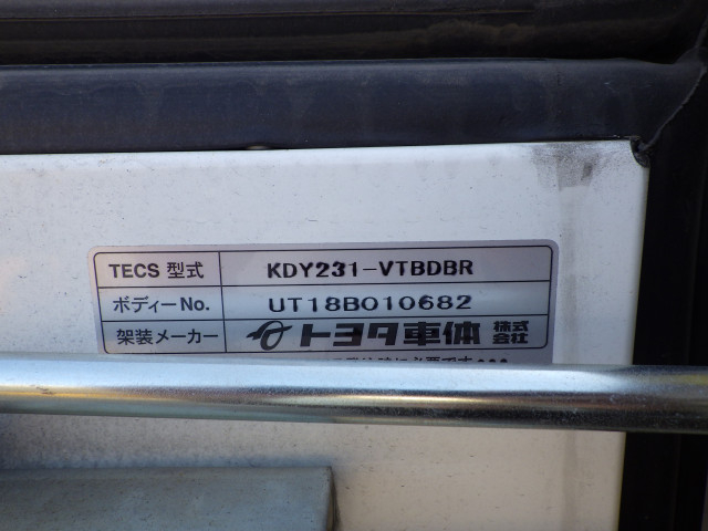 トヨタ ダイナ 小型 冷凍冷蔵バン LDF-KDY231(89353) 26枚目