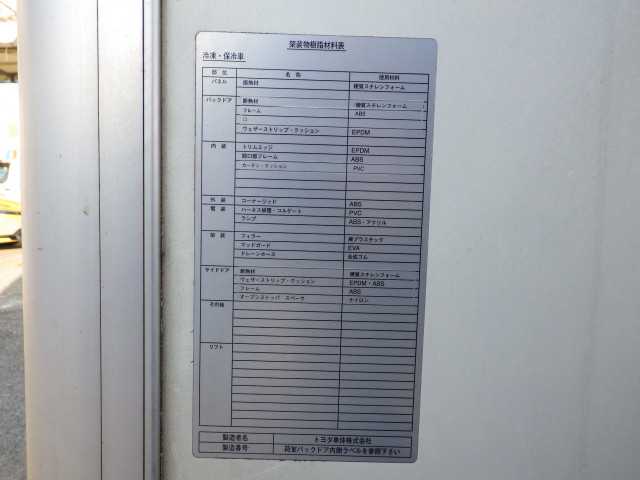 トヨタ ダイナ 小型 冷凍冷蔵バン LDF-KDY231(89353) 33枚目