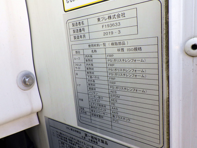 いすゞ エルフ 小型 冷凍冷蔵バン TRG-NLR85AN(89354) 34枚目