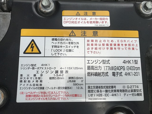 いすゞ フォワード 小型 アルミウィング 2RG-FRR90T2(89361) 20枚目