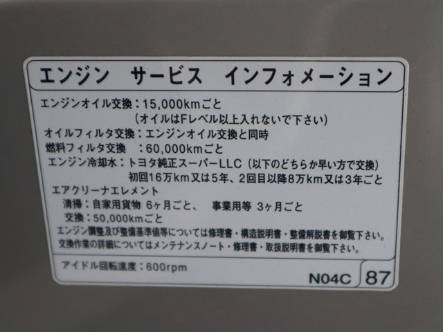 日野 リエッセⅡ 小型 バス SDG-XZB70M(89362) 24枚目