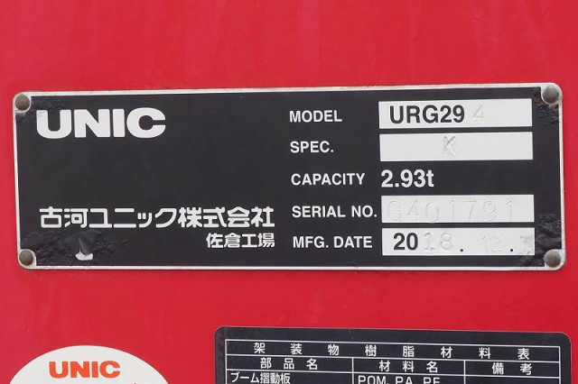 日野 デュトロ 小型 クレーン付き TKG-XZU695M(89366) 12枚目