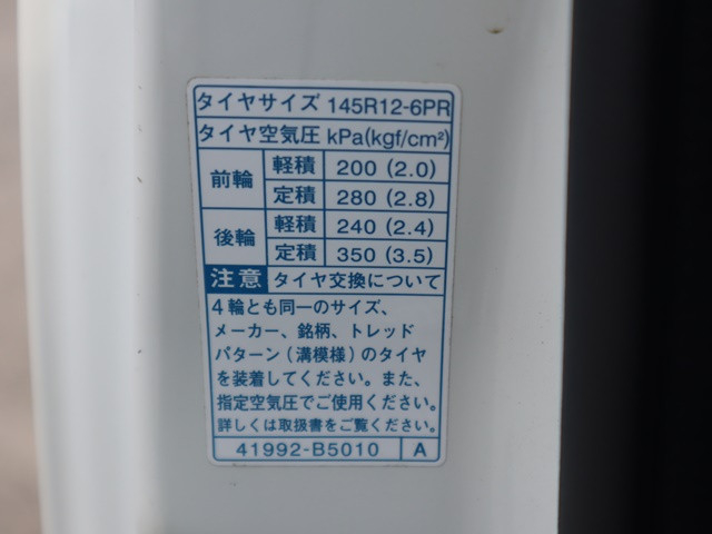 ダイハツ ハイゼット 軽 保冷バン EBD-S500P(89370) 20枚目