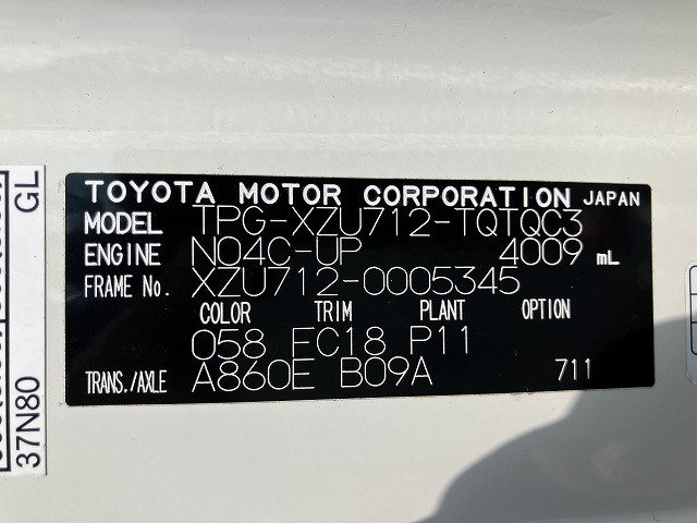 トヨタ ダイナ 小型 アルミウィング TPG-XZU712(89379) 50枚目