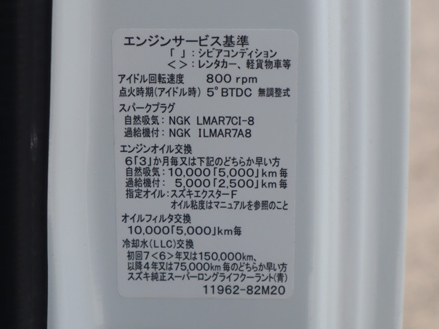 スズキ キャリィ 軽 保冷バン EBD-DA16T(89381) 17枚目