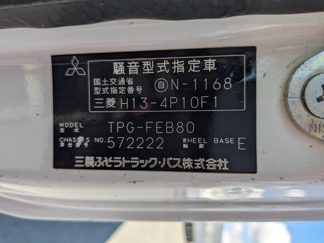三菱ふそう キャンター 小型 アルミバン TPG-FEB80(89385) 2枚目