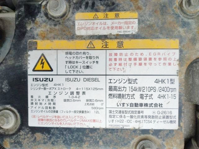 いすゞ フォワード 中型 クレーン付き TKG-FRR90S2(89391) 45枚目
