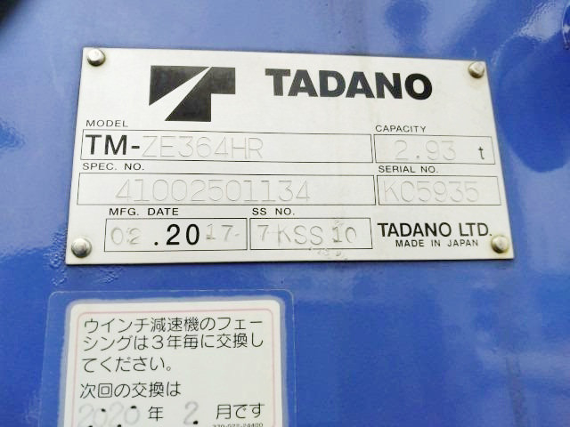 いすゞ フォワード 中型 クレーン付き TKG-FRR90S2(89391) 47枚目