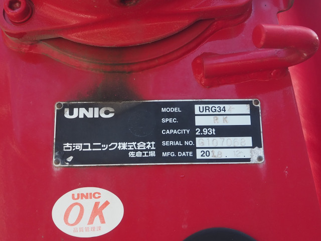いすゞ フォワード 中型 クレーン付き 2RG-FRR90S2(89395) 11枚目