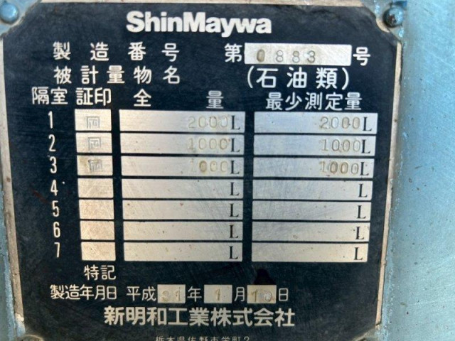 日野 レンジャー 中型 タンクローリー 2KG-FC2ABA(89396) 15枚目