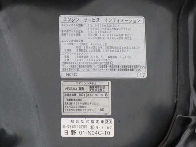 トヨタ ダイナ 小型 平ボディ TPG-XZU722(89397) 17枚目