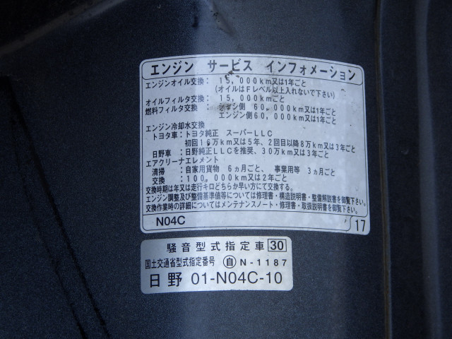 トヨタ ダイナ 小型 アルミバン TPG-XZU605(89401) 49枚目